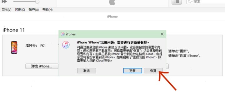 爱思助手 · 现场