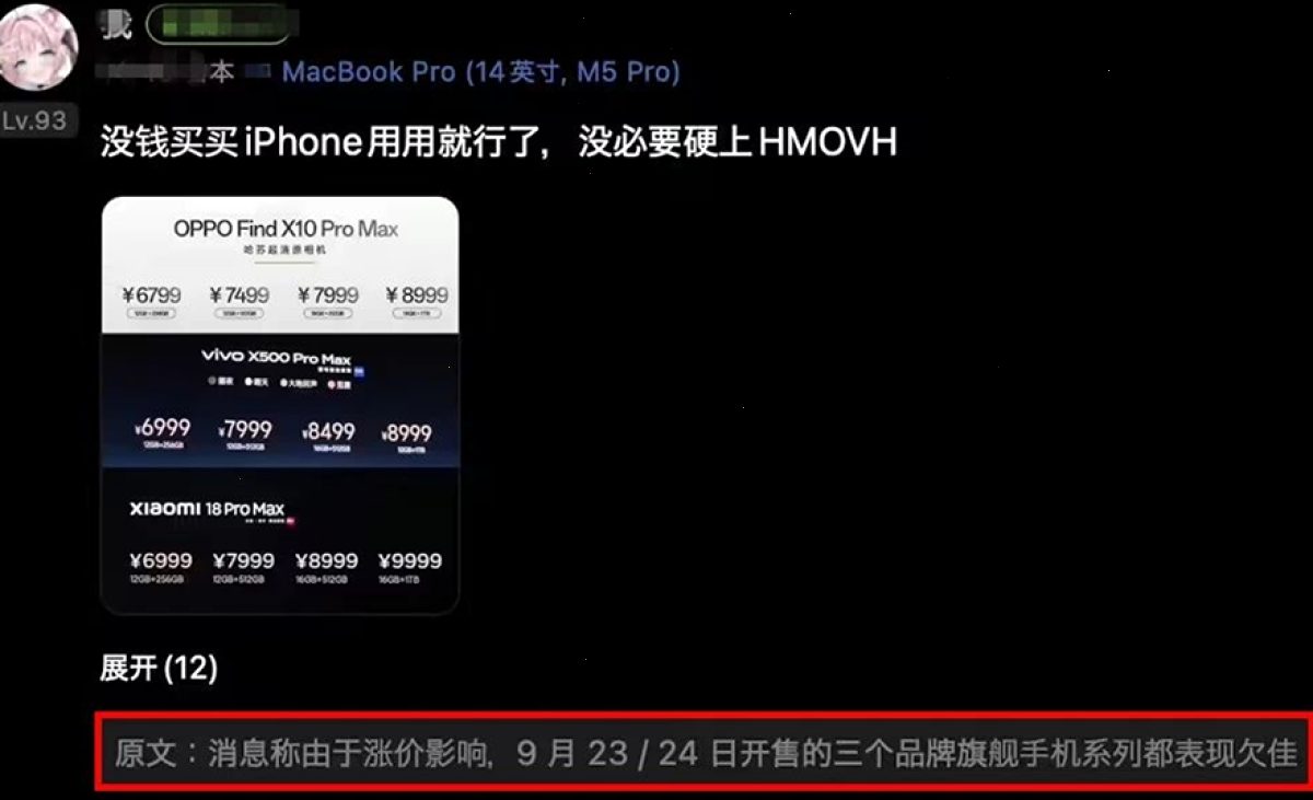 爱思助手_iOS刷机助手_i4tool苹果验机工具：iPhone 18 Pro 影像评分全球第二，仅次榜首华为 Pura 80 Ultra 3分（封面配图）